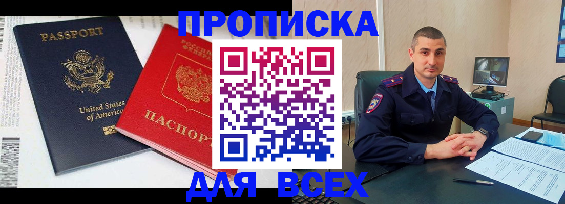 прописка гарантия в Сосногорске