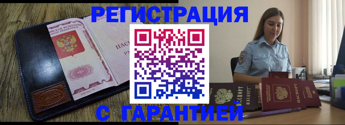 прописка от собственника в Сосногорске