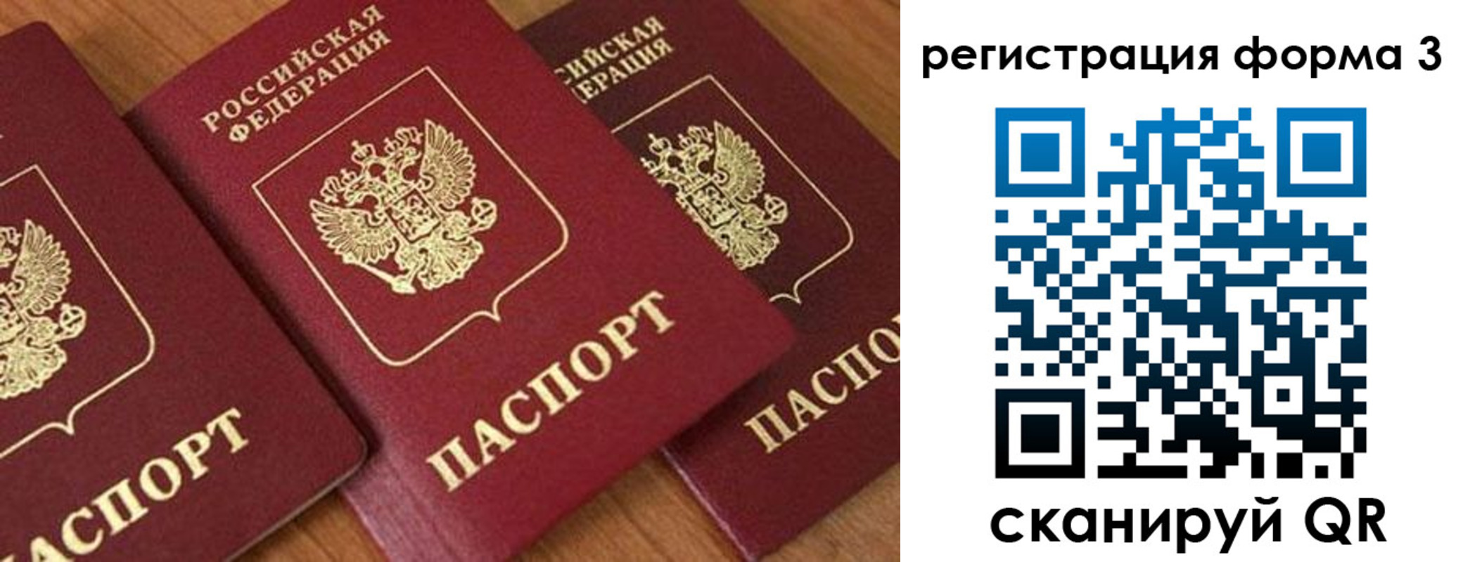 прописка для работы в Сосногорске