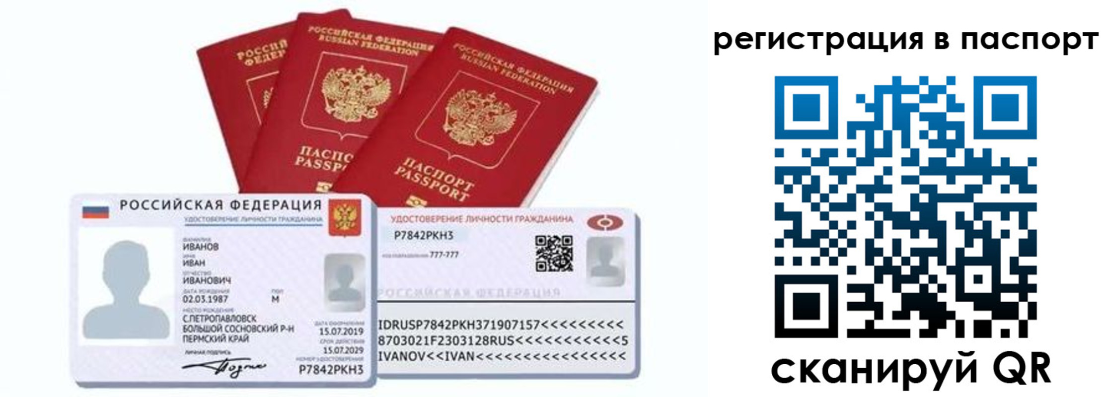 прописка в квартире в Сосногорске