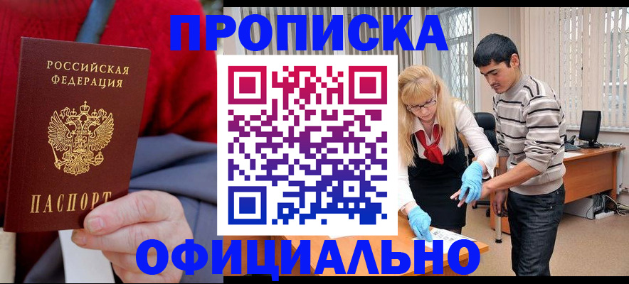 временная регистрация недорого в Сосногорске