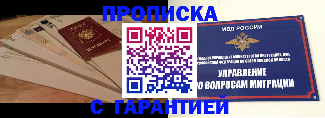 временная регистрация в Сосногорске