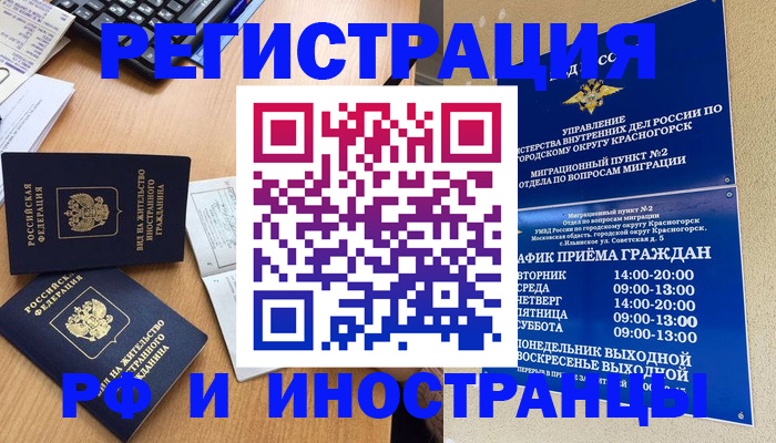 временная регистрация собственник в Сосногорске