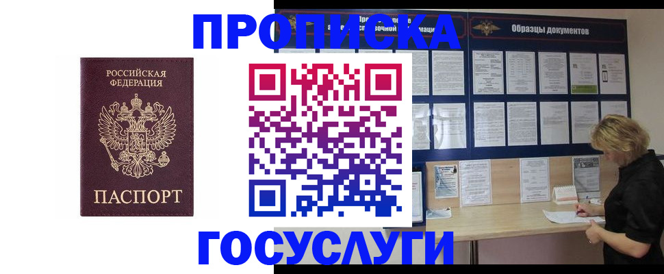 миграционный учет в Сосногорске