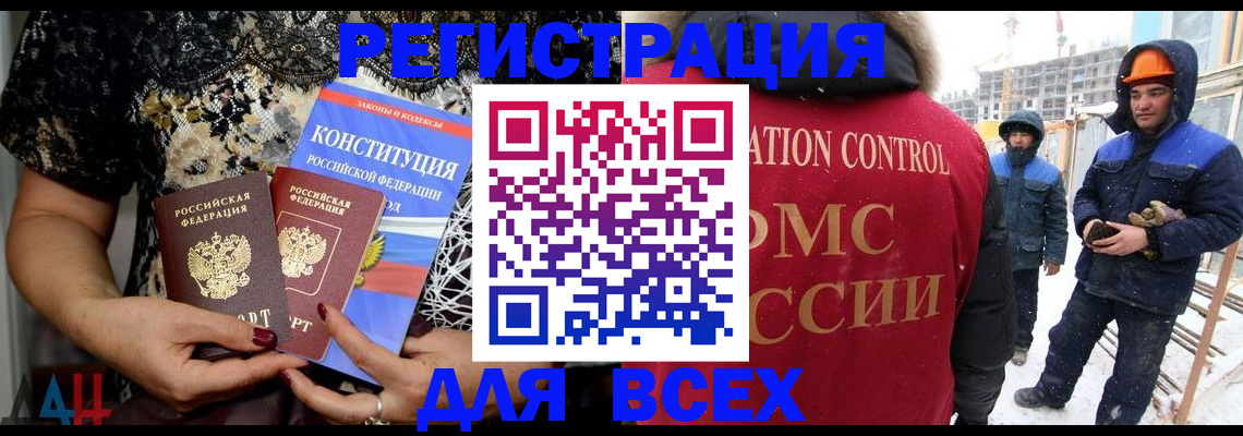 временная регистрация в Сосногорске