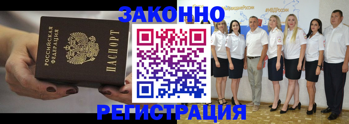 миграционный учет в Сосногорске